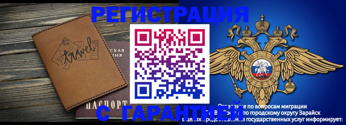 прописка для работы в Славянске-на-Кубани