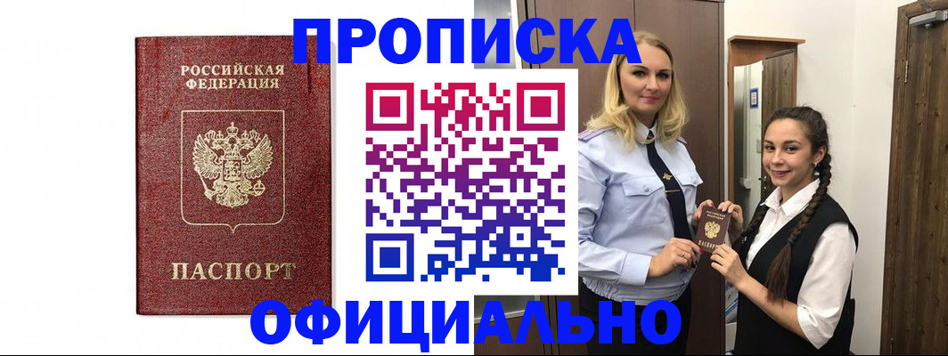 временная регистрация надежно в Славянске-на-Кубани