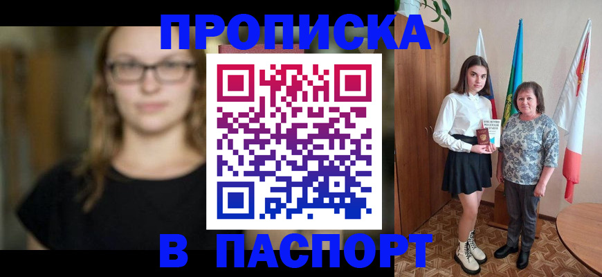 регистрация для школы в Славянске-на-Кубани