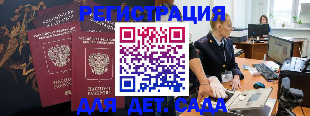 временная регистрация надежно в Славянске-на-Кубани